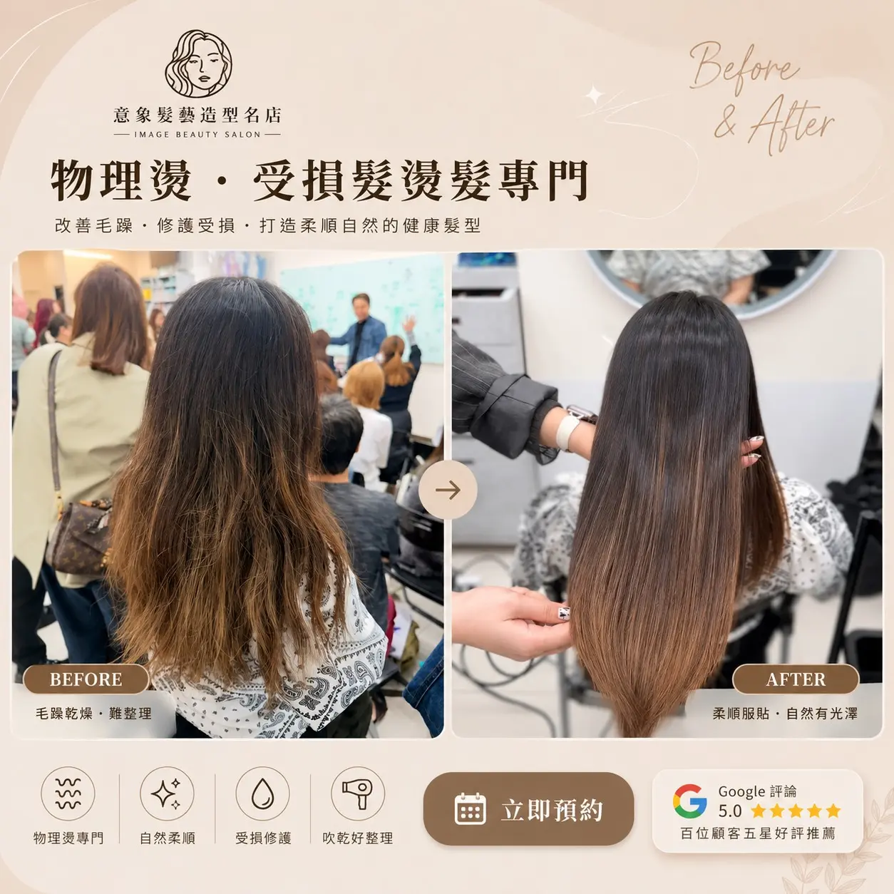 Feature Popup